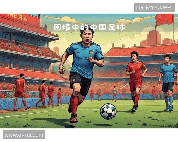 中国4号足球明星的崛起与挑战：从青训到国际赛场的奋斗历程