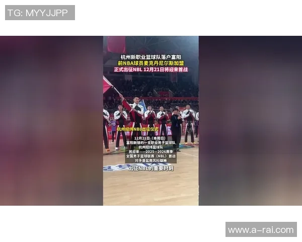 杭州篮球队实力分析与大满贯赛事表现的深度点评